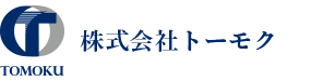 株式会社トーモク